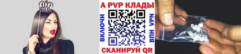 Альфа ПВП VHQ  что такое   Ессентукская 